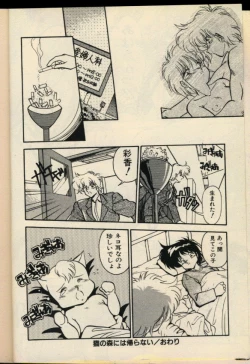 Page 101 of Konya mo Shalala