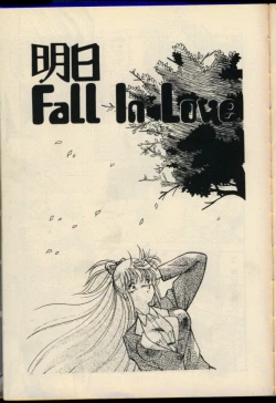 Page 102 of Konya mo Shalala