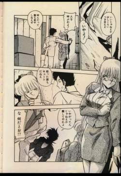 Page 103 of Konya mo Shalala