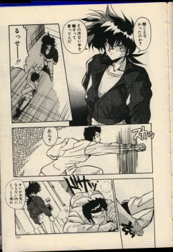 Page 104 of Konya mo Shalala