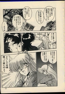 Page 106 of Konya mo Shalala