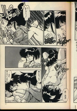 Page 10 of Konya mo Shalala