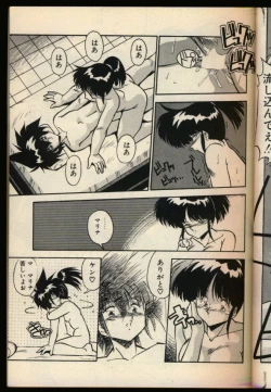 Page 16 of Konya mo Shalala