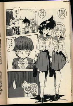 Page 19 of Konya mo Shalala