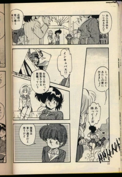 Page 21 of Konya mo Shalala