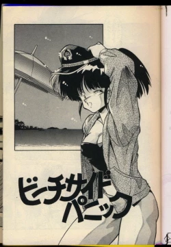 Page 2 of Konya mo Shalala