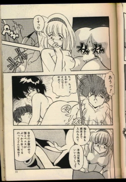 Page 32 of Konya mo Shalala