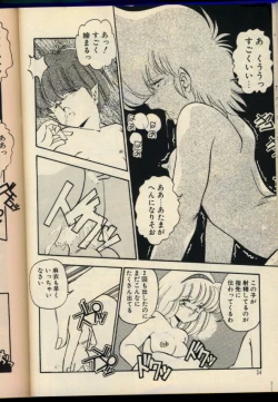 Page 33 of Konya mo Shalala