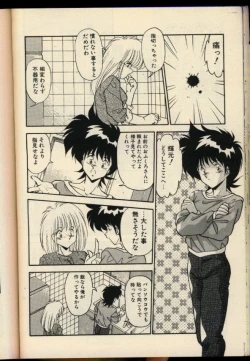 Page 39 of Konya mo Shalala