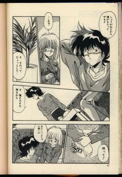 Page 41 of Konya mo Shalala