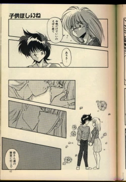 Page 42 of Konya mo Shalala