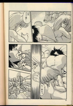 Page 45 of Konya mo Shalala