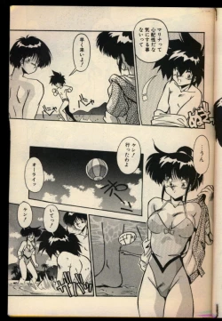 Page 4 of Konya mo Shalala