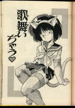 Page 52 of Konya mo Shalala