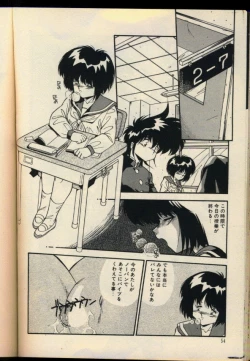 Page 53 of Konya mo Shalala