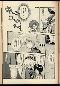 Page 54 of Konya mo Shalala