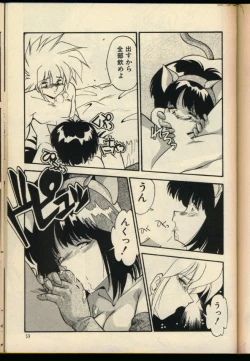 Page 58 of Konya mo Shalala