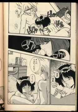 Page 59 of Konya mo Shalala