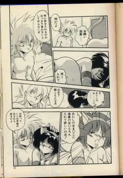 Page 62 of Konya mo Shalala