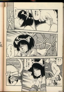 Page 63 of Konya mo Shalala