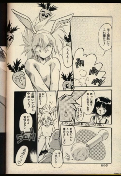 Page 67 of Konya mo Shalala