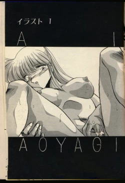 Page 68 of Konya mo Shalala