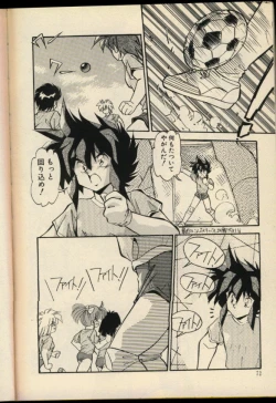 Page 71 of Konya mo Shalala