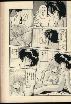 Page 73 of Konya mo Shalala