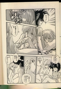 Page 79 of Konya mo Shalala