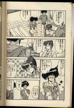 Page 7 of Konya mo Shalala