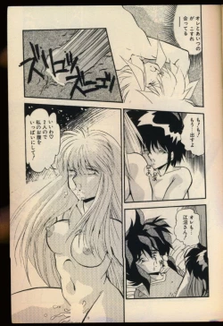 Page 82 of Konya mo Shalala