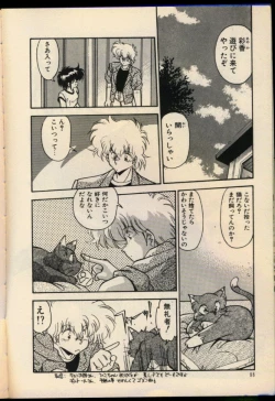 Page 87 of Konya mo Shalala