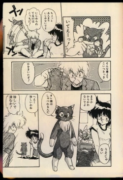 Page 88 of Konya mo Shalala