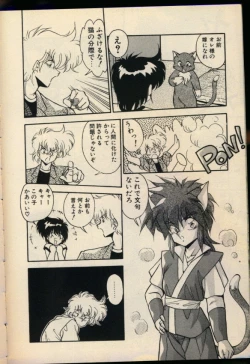 Page 89 of Konya mo Shalala