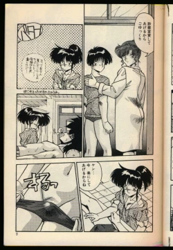 Page 8 of Konya mo Shalala