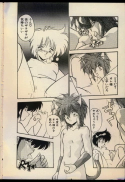 Page 91 of Konya mo Shalala