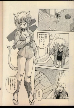 Page 95 of Konya mo Shalala