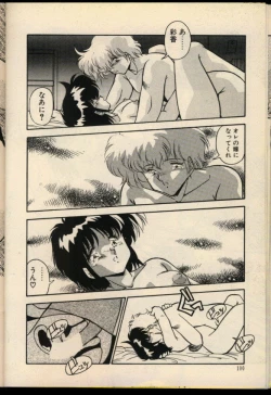 Page 99 of Konya mo Shalala