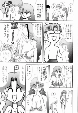 Page 111 of Kenjiro Kakimoto - Futari Kurashi 03