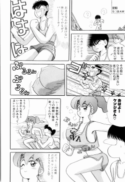 Page 120 of Kenjiro Kakimoto - Futari Kurashi 03