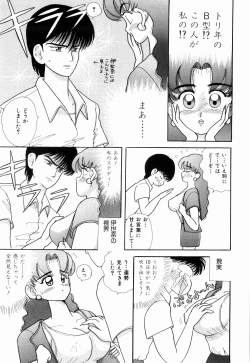Page 19 of Kenjiro Kakimoto - Futari Kurashi 03