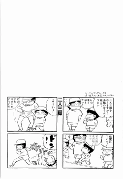 Page 86 of Kenjiro Kakimoto - Futari Kurashi 03