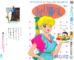 Download Kenjiro Kakimoto - Futari Kurashi 03