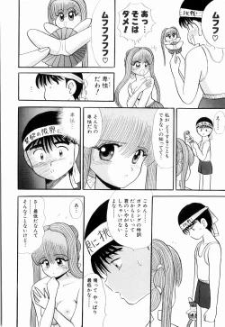 Page 104 of Kenjiro Kakimoto - Futari Kurashi 04
