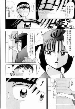 Page 122 of Kenjiro Kakimoto - Futari Kurashi 04