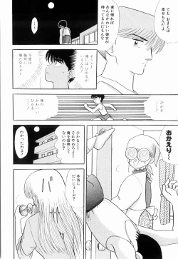 Page 38 of Kenjiro Kakimoto - Futari Kurashi 04