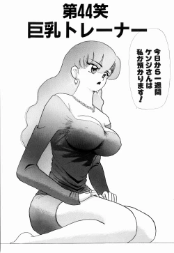 Page 40 of Kenjiro Kakimoto - Futari Kurashi 04