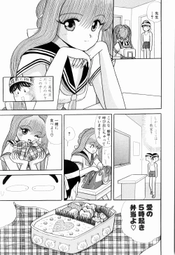 Page 83 of Kenjiro Kakimoto - Futari Kurashi 04