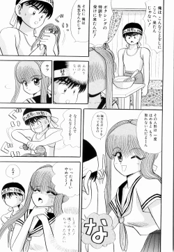 Page 93 of Kenjiro Kakimoto - Futari Kurashi 04