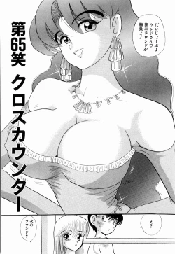 Page 102 of Kenjiro Kakimoto - Futari Kurashi 05